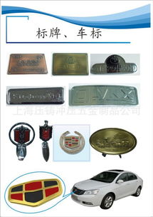 汽车钥匙挂件 东风标志 307 408 金属挂件 锁匙挂件 车用饰品