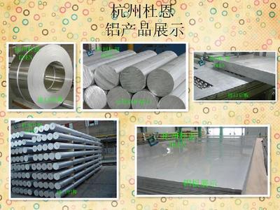浙江杭州杜恩金属制品生产供应铝合金2117铝棒铝板品种规格齐全优质供应商现货批发